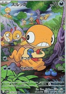 Einzelkarten Pokémon Jap - White Flare - AR - Scraggy (sv11W 136)