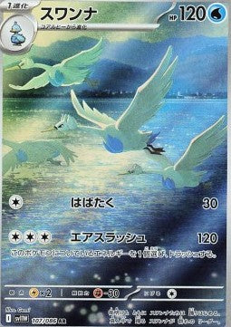Pokémon Einzelkarten Jap - White Flare - AR - Swanna (sv11W 107)