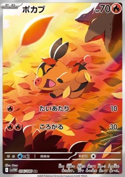 Single Pokémon Cards Jap - White Flare - AR - Tepig (sv11W 096)