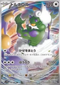 Carte Singole Pokémon Jap - White Flare - AR - Tornadus (sv11W 158)