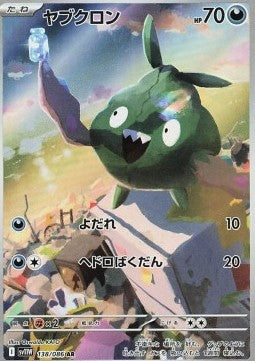 Einzelkarten Pokémon Jap - White Flare - AR - Trubbish (sv11W 138)