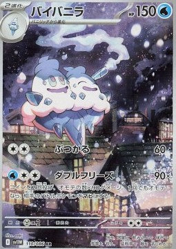 Carte Singole Pokémon Jap - White Flare - AR - Vanilluxe (sv11W 110)