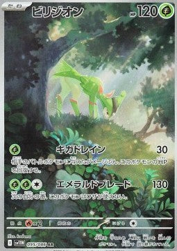 Carte Singole Pokémon Jap - White Flare - AR - Virizion (sv11W 095)
