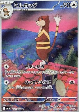 Carte Singole Pokémon Jap - White Flare - AR - Watchog (sv11W 152)