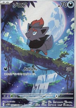 Pokémon Japanische Einzelkarten - White Flare - AR - Zorua (sv11W 140)