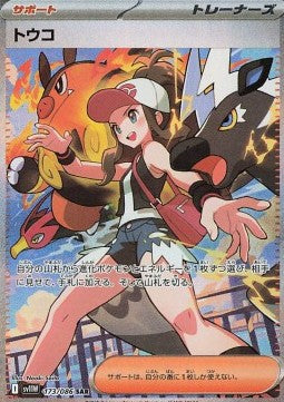 Carte Singole Pokémon Jap - White Flare - SAR - Anita (sv11W 173)
