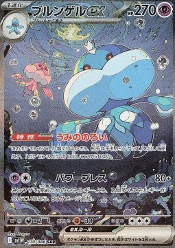 Einzelkarten Pokémon Jap - White Flare - SAR - Jellicent ex (sv11W 170)