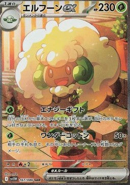 Carte Singole Pokémon Jap - White Flare - SAR - Whimsicott ex (sv11W 167)