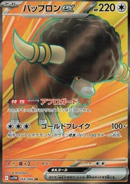 Carte Singole Pokémon Jap - White Flare - SR - Bouffalant ex (sv11W 164)