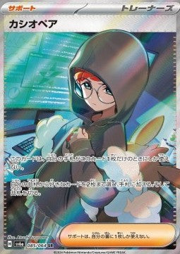 Carte Singole Pokémon Jap - Sv6a - Night Wanderer - SR - Cassiopea (sv6a 085)