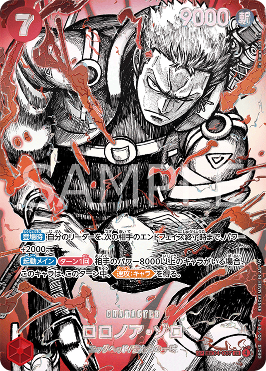 Roronoa Zoro EB04-007 Special Card - One Piece Card Game giapponese