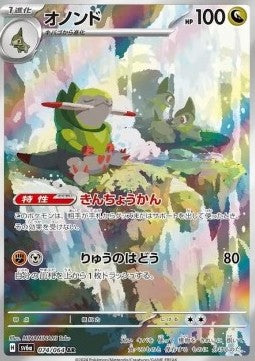 Carte Singole Pokémon Jap - Sv6a - Night Wanderer - AR - Fraxure (sv6a 074)