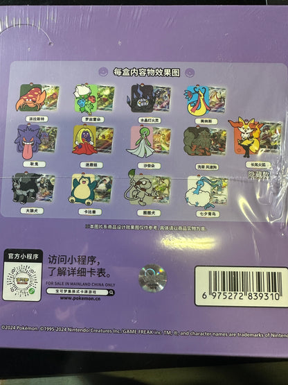 Pokémon CH – Gengar Frame Gift Box – Edizione Cinese Semplificata