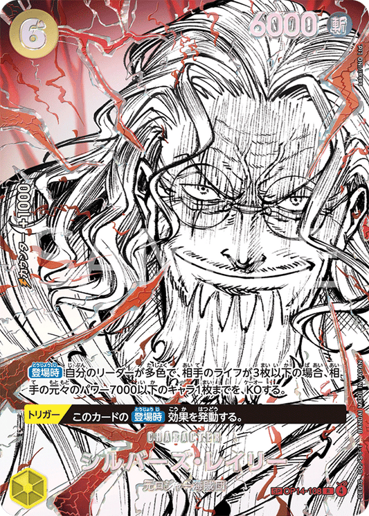 Silvers Rayleigh OP14-108 Special Card - One Piece Card Game giapponese