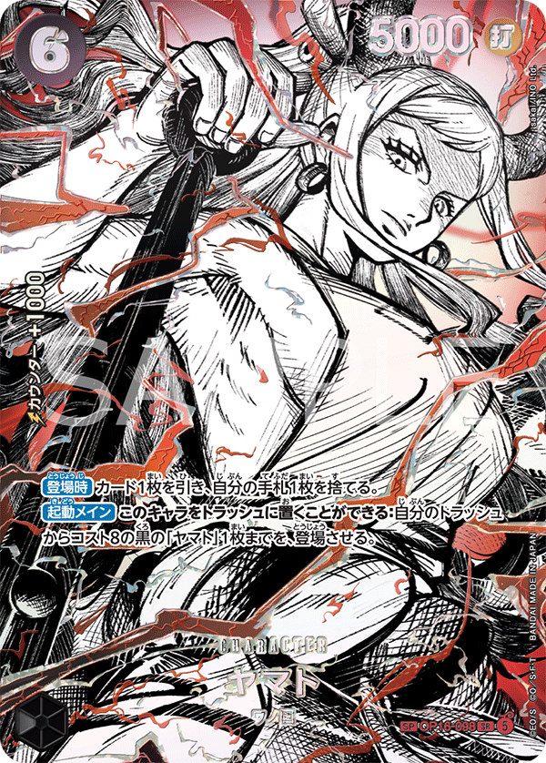 Yamato OP16-098 Special Card - One Piece Card Game giapponese