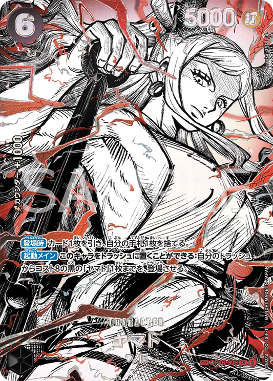 Yamato OP16-098 Special Card - One Piece Card Game giapponese