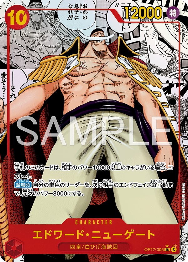 Edward.Newgate OP17-005 V.3 - Manga Art - One Piece Card Game giapponese