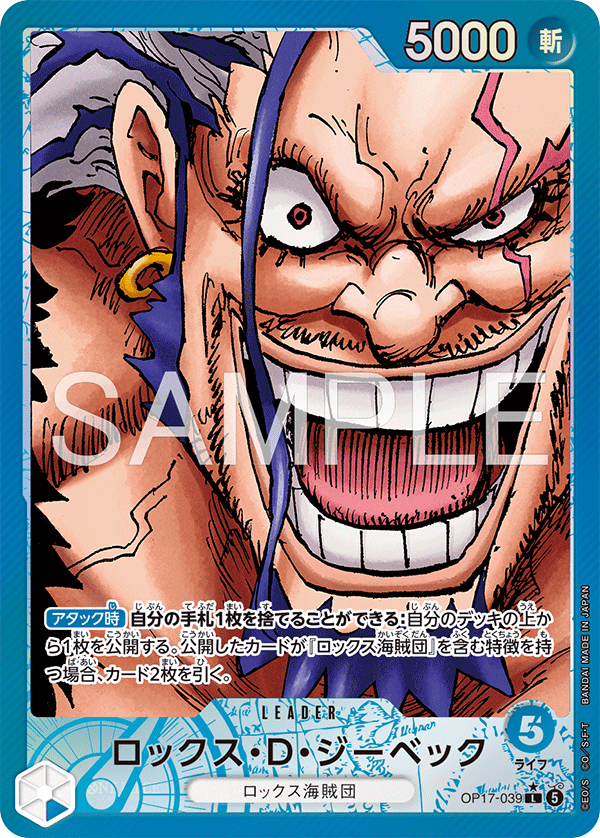 Rocks.D.Xebec OP17-039 V.2 - Alternate Art - One Piece Card Game giapponese