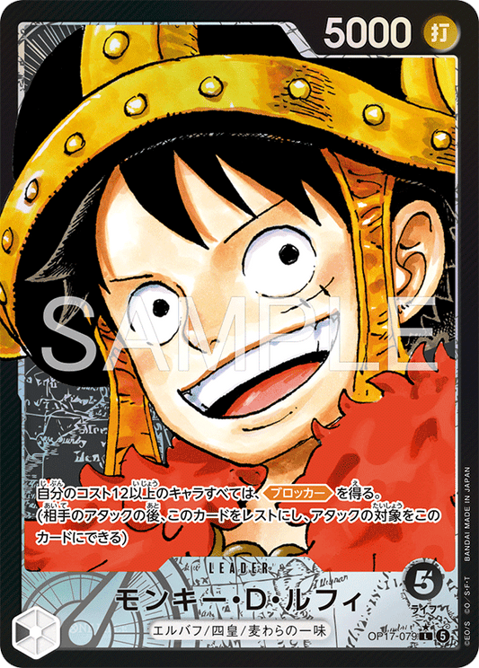 Monkey.D.Luffy OP17-079 V.2 - Alternate Art - One Piece Card Game giapponese