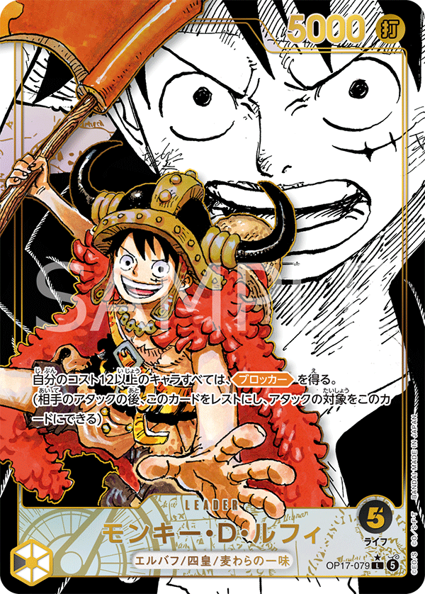 Monkey.D.Luffy OP17-079 V.3 - Manga Art - One Piece Card Game giapponese