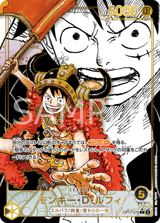 Monkey.D.Luffy OP17-079 V.3 - Manga Art - One Piece Card Game giapponese
