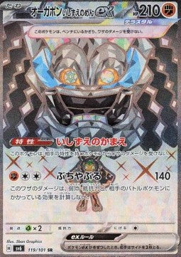 Pokémon Japanische Einzelkarten - Mask of Change - SR - Ogerpon Grundmaske ex (sv6 119)