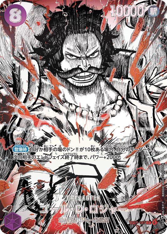 Gol.D.Roger P-107 Special Card - One Piece Card Game giapponese