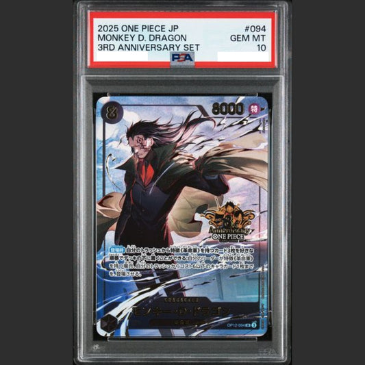 PSA 10 - One Piece JAP - JAPANESE 3RD ANNIVERSARY SET - #094 MONKEY D. DRAGON