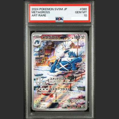PSA 10 - Pokémon JAP - CYBER JUDGE - #080 METAGROSS - ART RARE