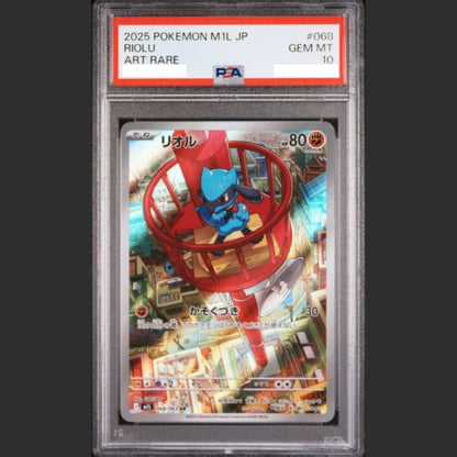 PSA 10 - Pokémon JAP - MEGA BRAVE - #068 RIOLU - ART RARE
