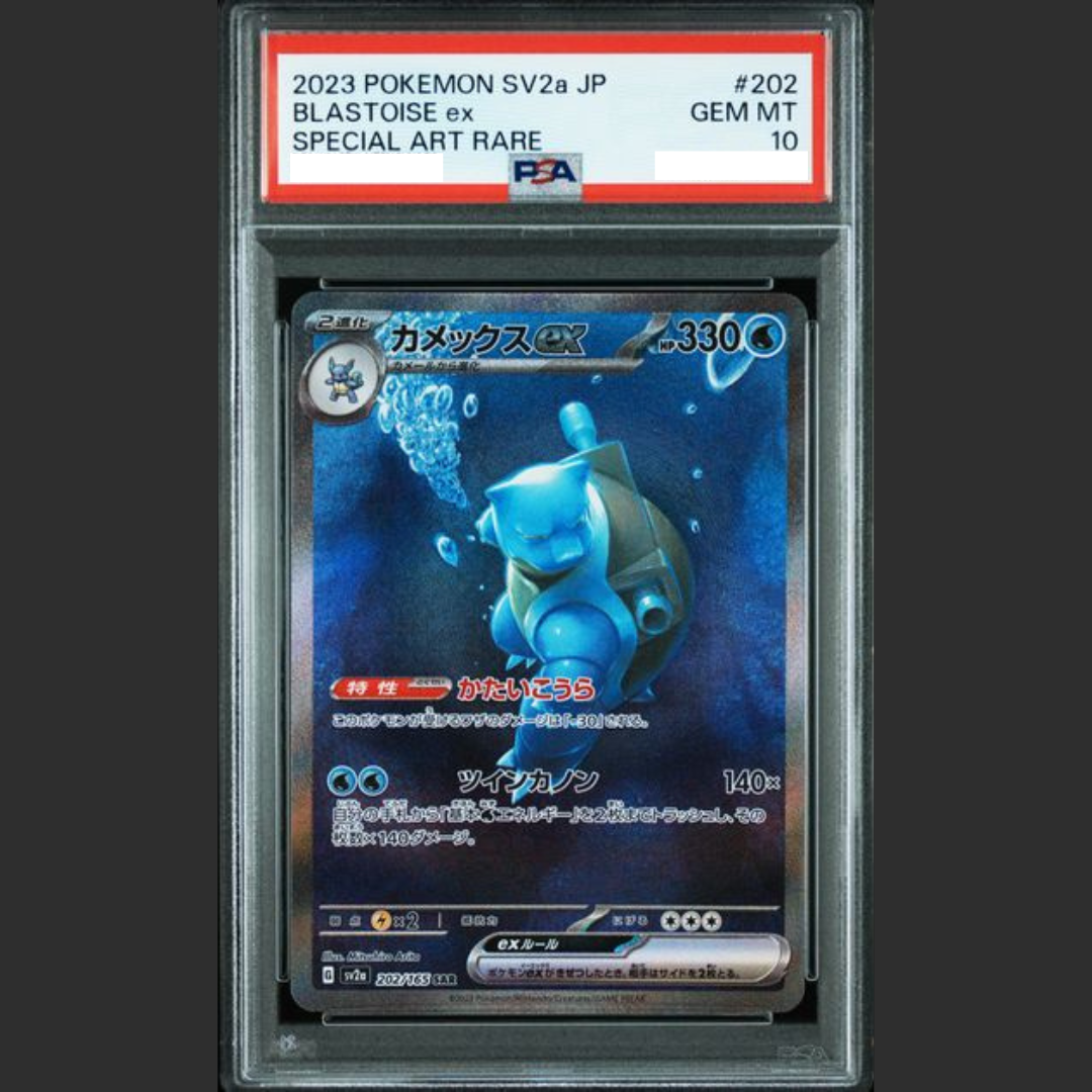 PSA 10 - Pokémon JAP - POKéMON 151 - #202 BLASTOISE ex - SPECIAL ART RARE