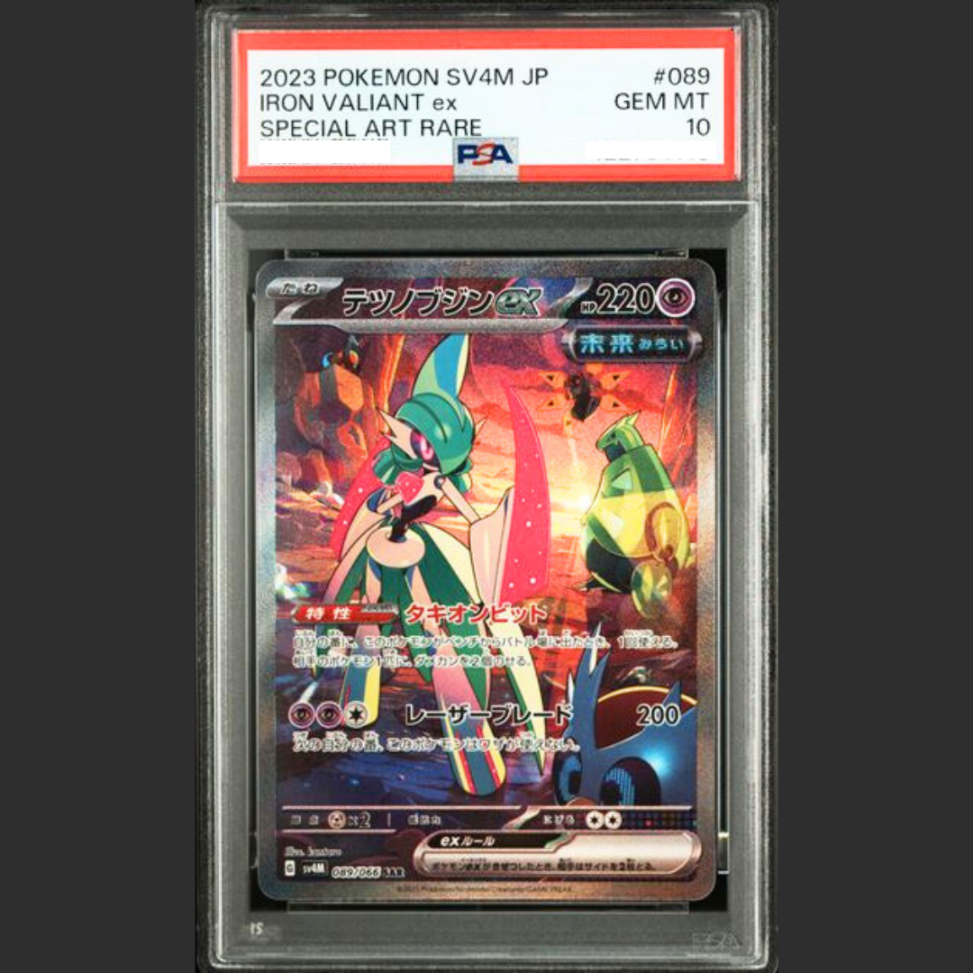 PSA 10 - Pokémon JAP - FUTURE FLASH - #089 IRON VALIANT ex - SPECIAL ART RARE