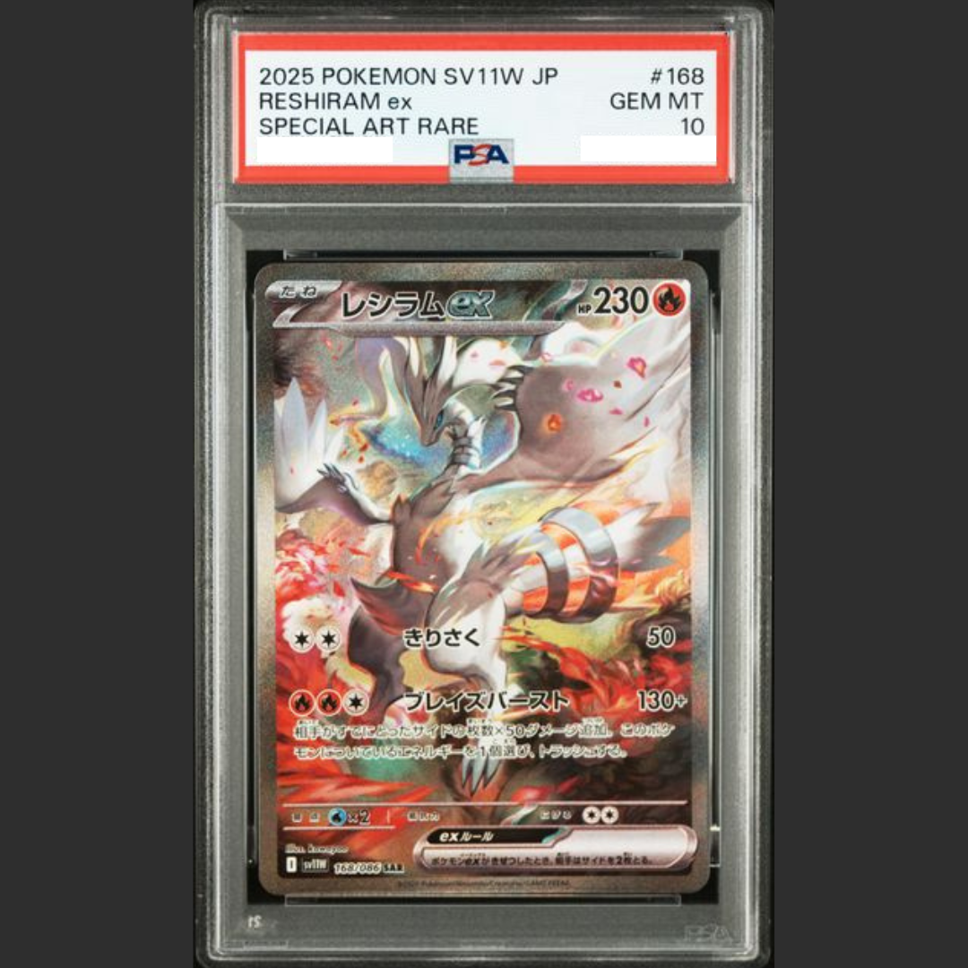 PSA 10 - Pokémon JAP - WHITE FLARE - #168 RESHIRAM ex - SPECIAL ART RARE