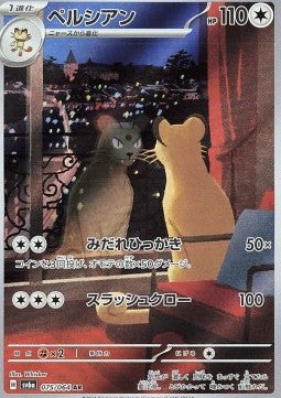 Carte Singole Pokémon Jap - Sv6a - Night Wanderer - AR - Persian (sv6a 075)