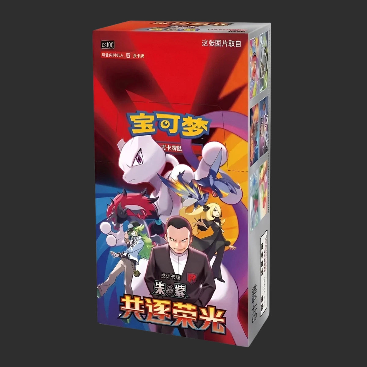 Pokémon CH - Chasing Glory Together – Box 15 Bustine - CH