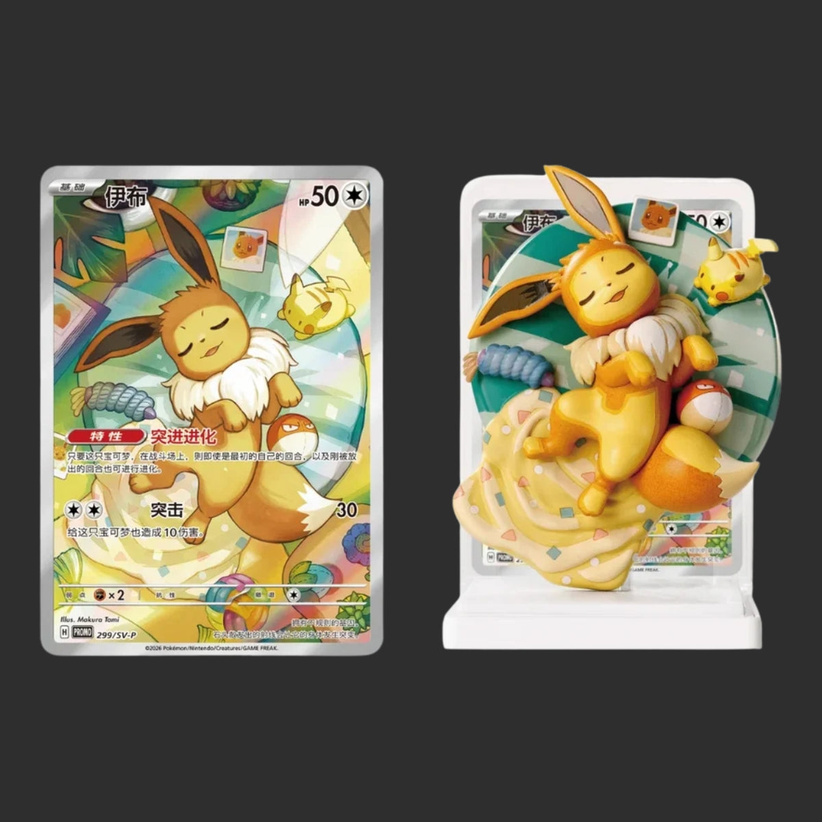 Pokémon CH - Dream Painting - Eevee & Friends - Serie 3 - Blind Box – CH