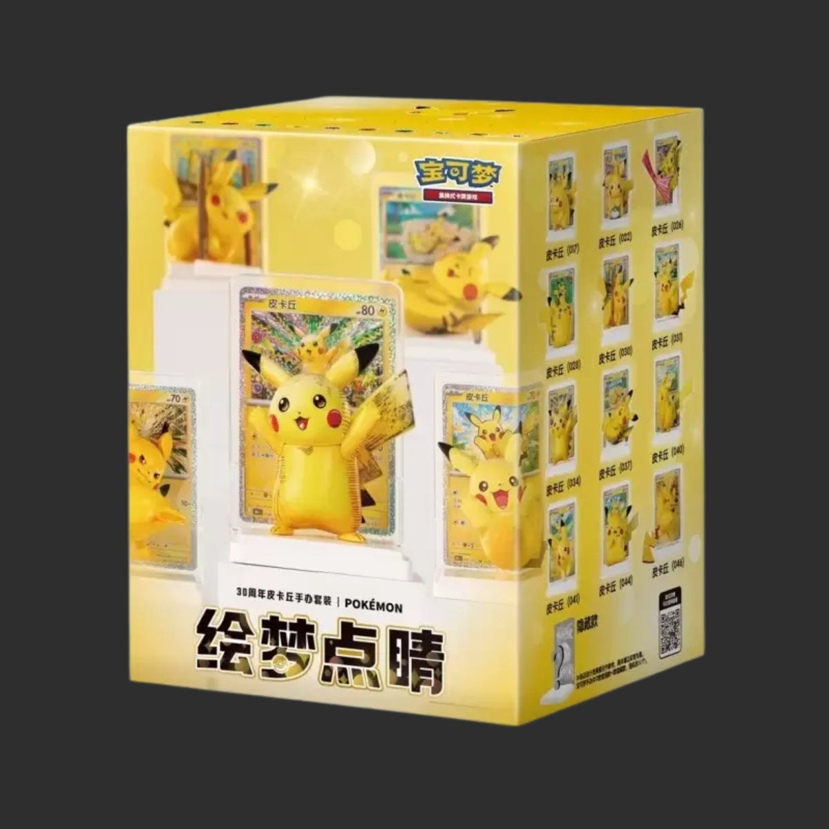 Pokémon CH - Dream Painting Vol. 4 – 30th Anniversary Pikachu Edition – Figure Blind Box – CH