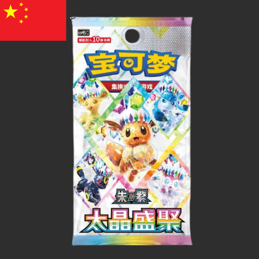 Pokémon CH - Terastal Grand Gathering – Box 10 Bustine - CH