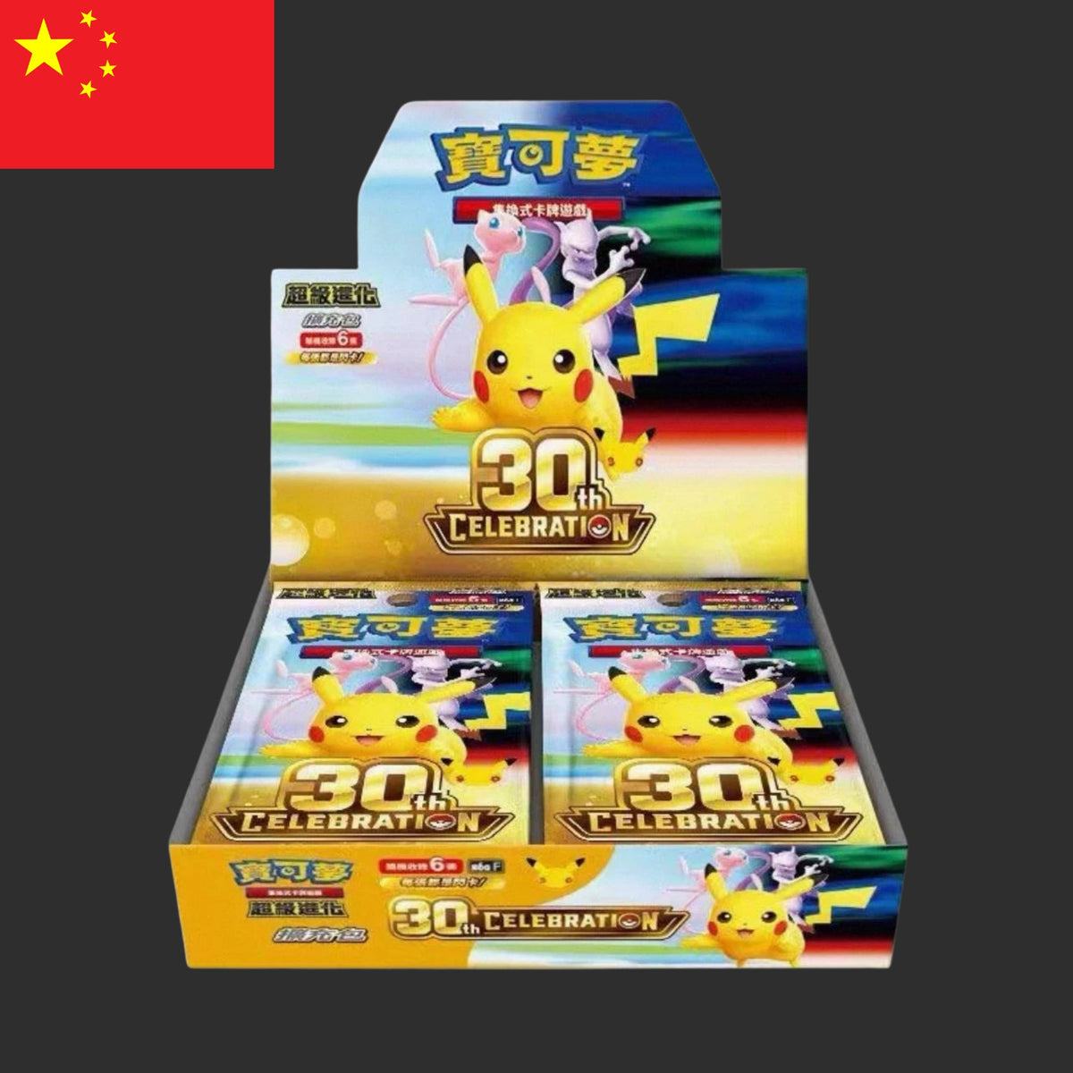 Pokémon CH – 30th Celebration – Box 20 Bustine – CH