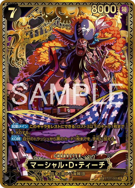 Marshall.D.Teach ST27-005 Special Card - One Piece Card Game giapponese