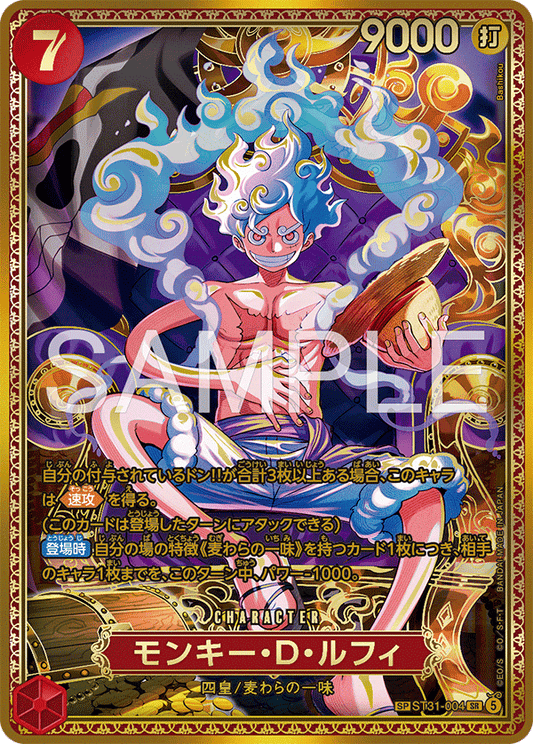 Monkey.D.Luffy ST31-004 Special Card - One Piece Card Game giapponese