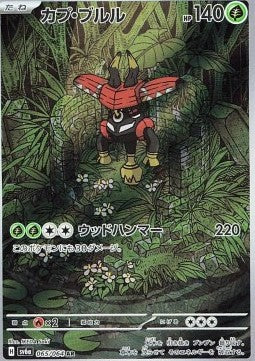 Carte Singole Pokémon Jap - Sv6a - Night Wanderer - AR - Tapu Bulu (sv6a 065)