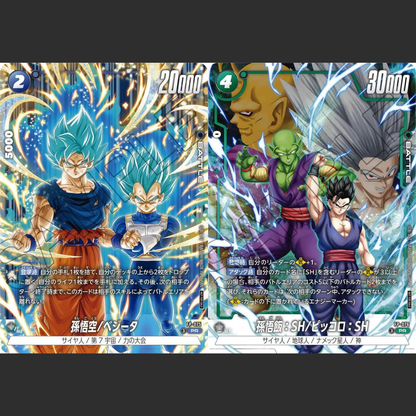 Promo Card - Dragon Ball Super Fusion World - 2nd Complete Card Collection
