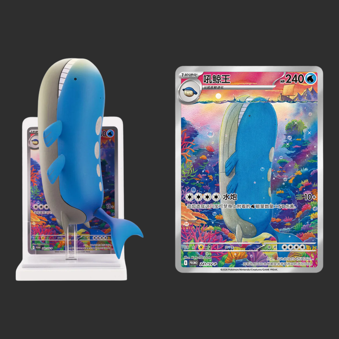 Pokémon CH - Case - Traumgemälde Aqua Figur - Serie 2 - Case 12 Blind Box - CH