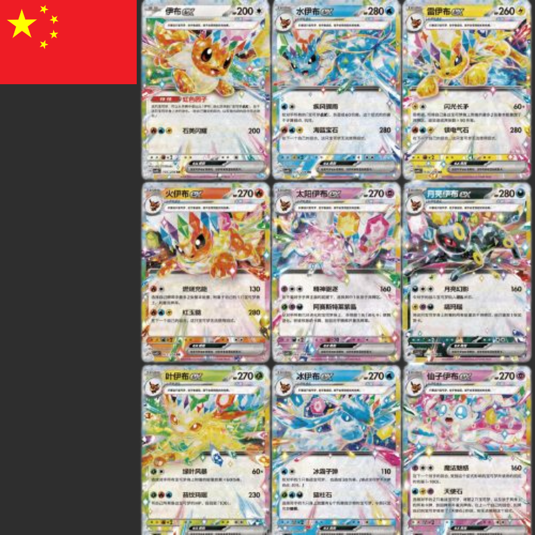 Pokémon CH - Terastal Grand Gathering – Quicksand Card Display Charm Gift Box – CH