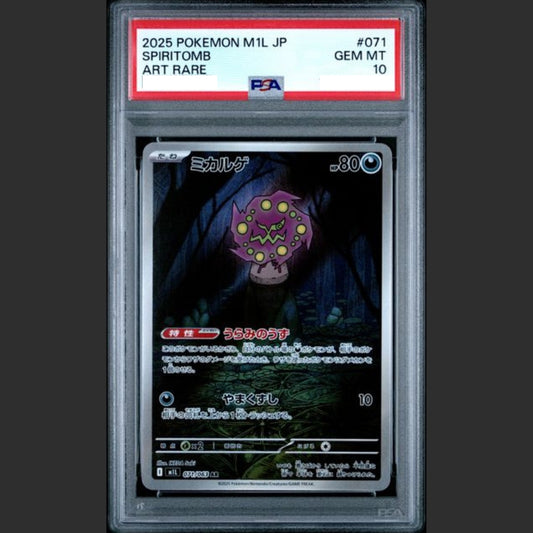 PSA 10 - Pokémon JAP - MEGA BRAVE - #071 SPIRITOMB - ART RARE