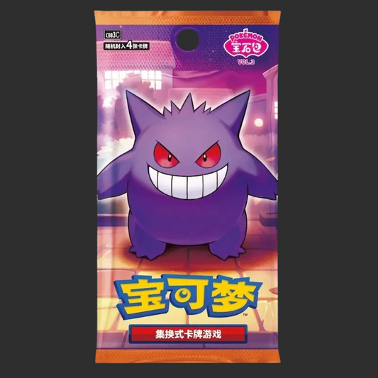 Pokémon CH - CBB3C - GEM Pack Vol. 3 - Bustina singola - Versione Cinese - CH