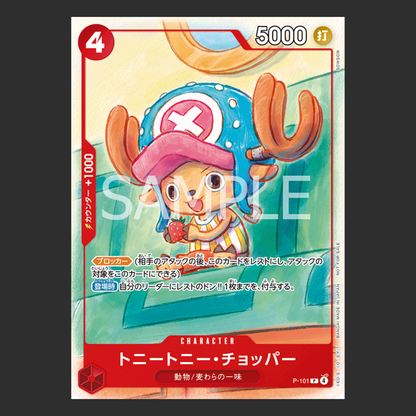 Promo Card - One Piece JAP - MC Donald's Promo Pack