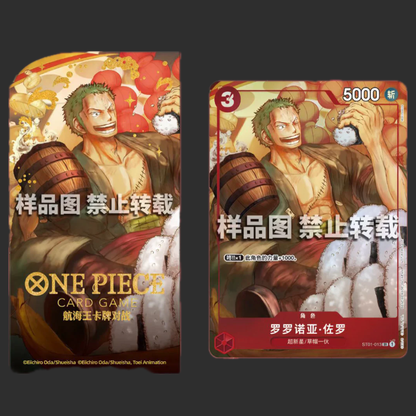 Promo Card - One Piece CH -  Roronoa Zoro ST01-013 Chinese New Year - Promo - Chinese