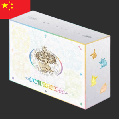 Pokémon CH - Terastal Grand Gathering – Eevee & Friends Gift Box – CH
